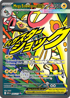 Mega Eelektross ex card art